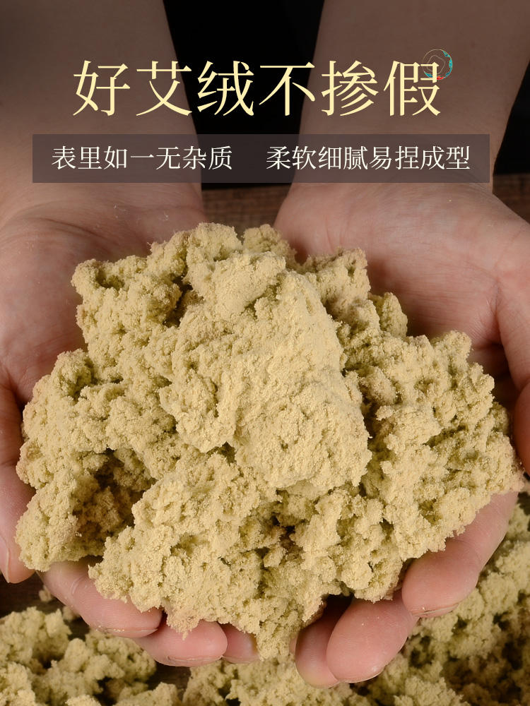 散裝純黃金艾絨500g5555